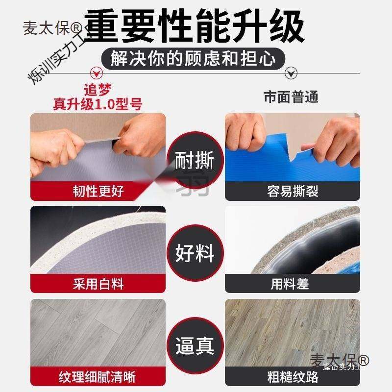 塑胶地板卫生间淋浴间防滑洗澡间浴室地垫地砖可擦防水贴地麦太保