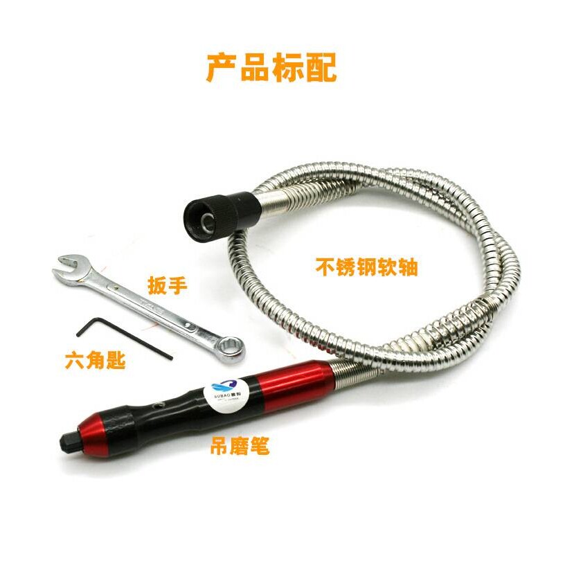 速豹DM1电动吊磨机软轴夹头 雕刻机金属打磨笔抛光木刻字笔3mm