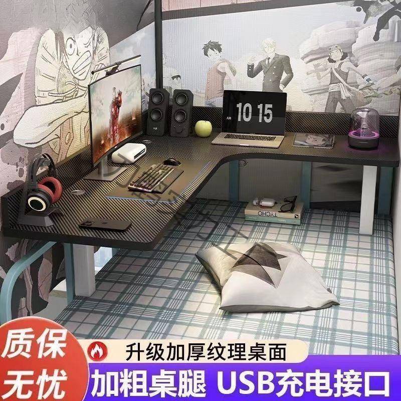 学生桌收纳床上懒人转角简约电脑舍1宿床铺家用台式拐角书桌