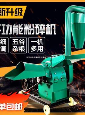 大糠型粉碎UTQ机养殖干两玉用米湿棒子细磨粉机