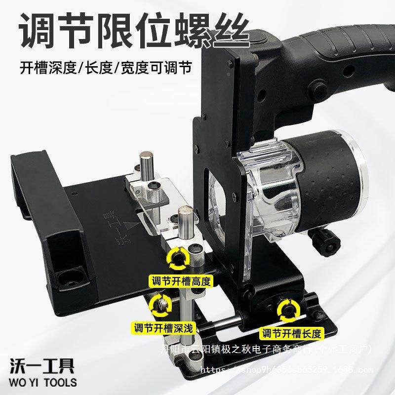木工二合一形连接JPV开槽器修边机定定位架小型手提模具位连隐接