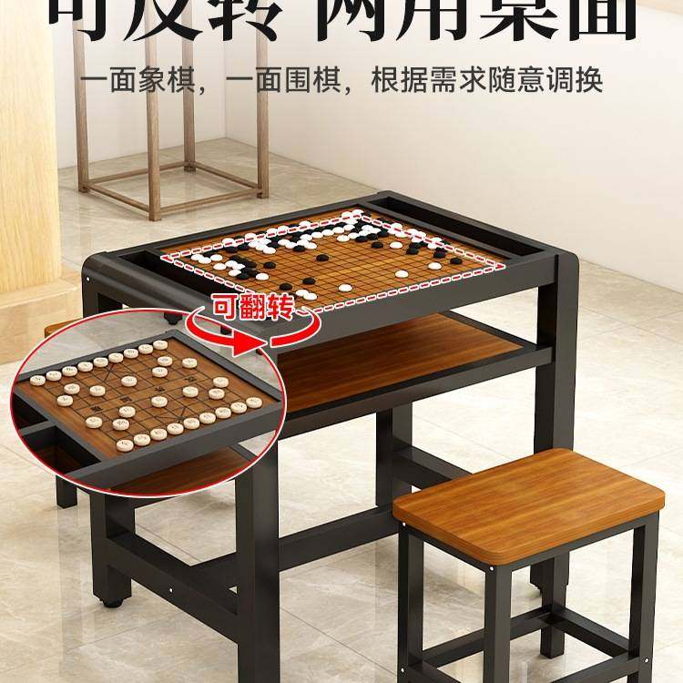 中国象棋桌围棋专用桌椅组合二合一两用家用五子棋多功能棋盘桌子
