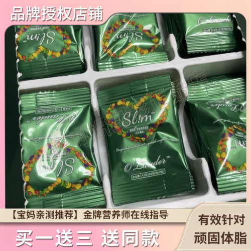 【官方正品】o'lauder澳澜黛酵素综合果蔬酵素