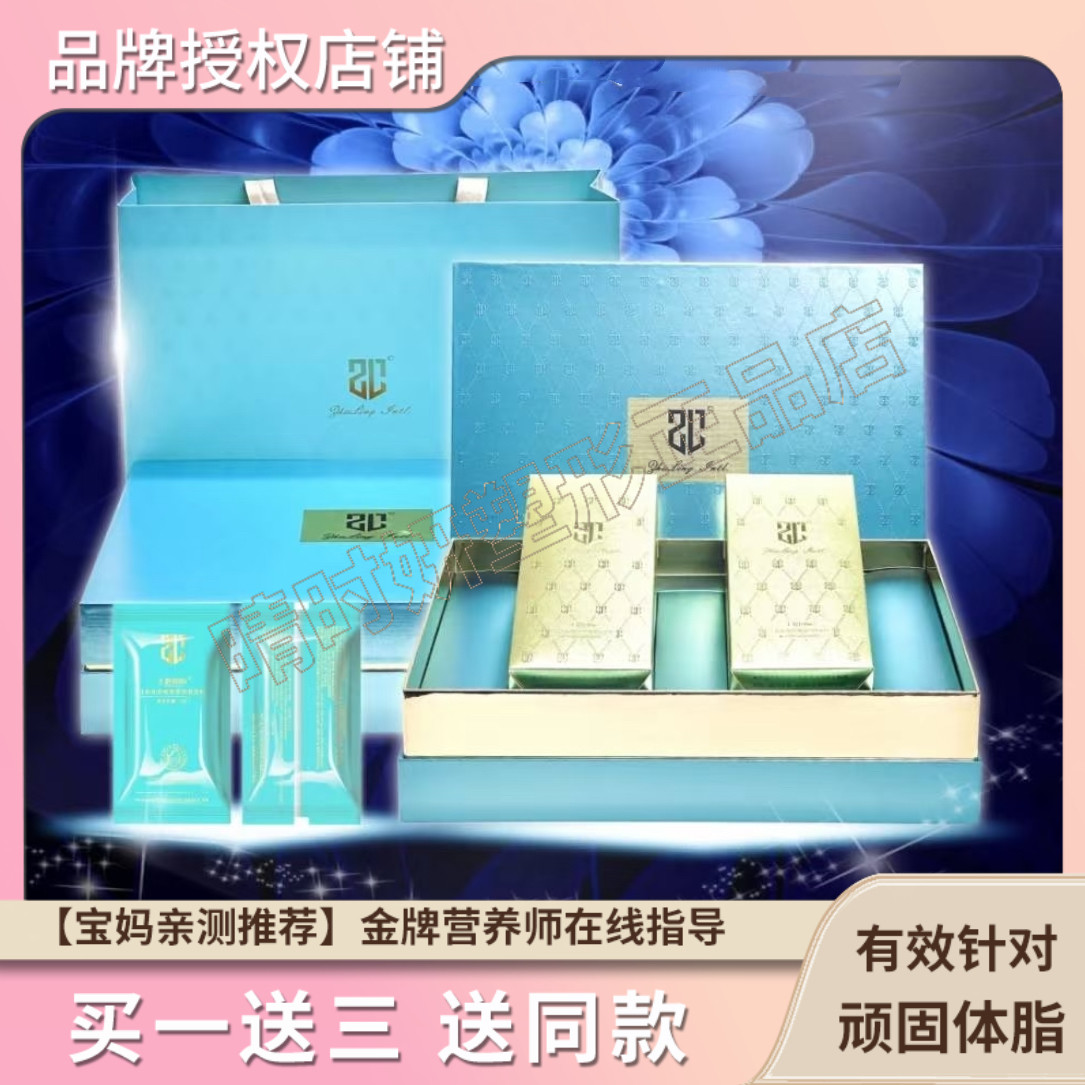 主龄如初植物固体饮料主龄国际青春大师【官方正品】