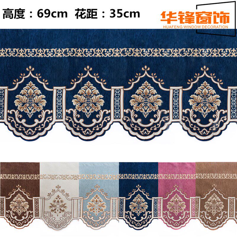 高度69cm雪尼尔帘头窗帘卧室客厅落地飘窗帘欧式窗幔成品15号帘头