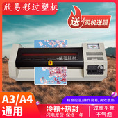 焕达A3过塑机塑封机A4冷热二用铁壳过胶机数显大辊轴照相馆图文店