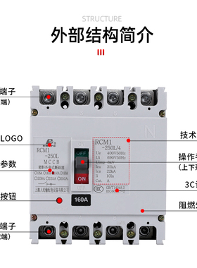 上海人民塑壳断路器CNM1 NM1-100A160A250A400A630A空气开关M1 4P