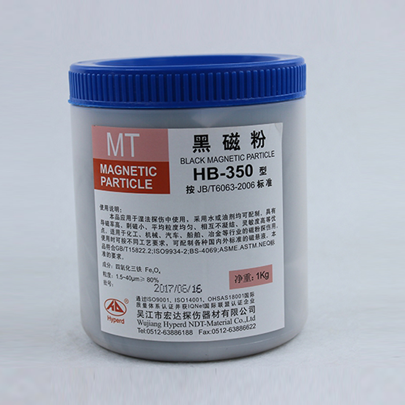 宏达湿法磁粉探伤用黑磁粉 3黑磁粉 红磁粉 可兑水或油基磁悬液