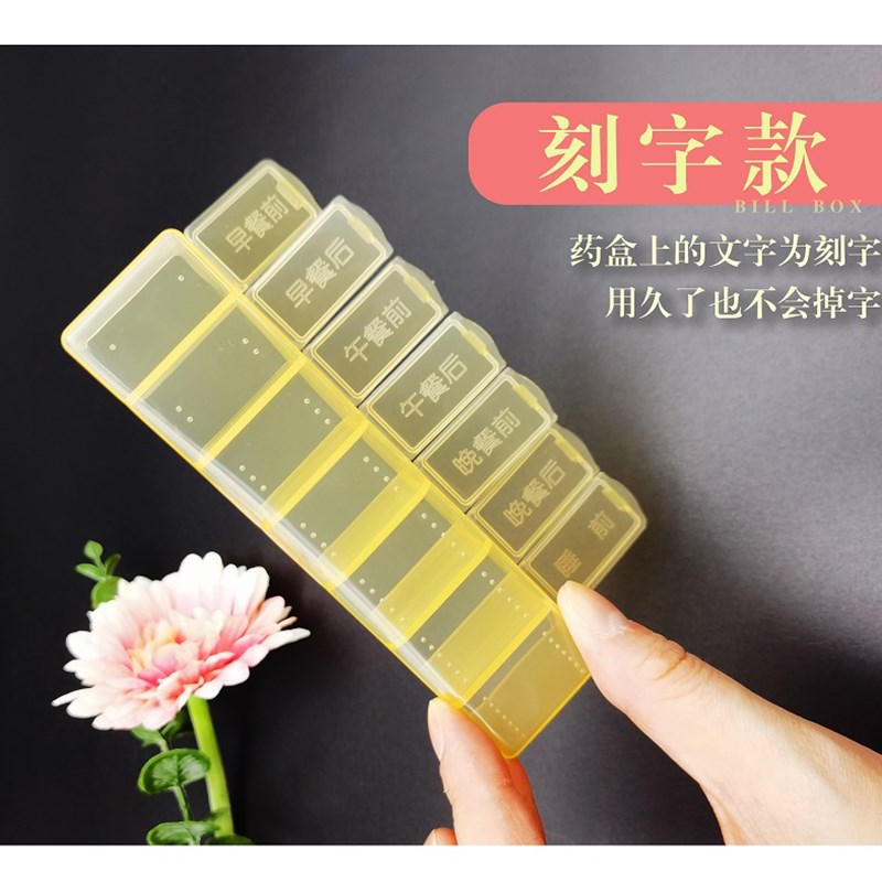 特大9格药盒早午晚饭前饭后一日七餐食品级大容量一周7天分药盒