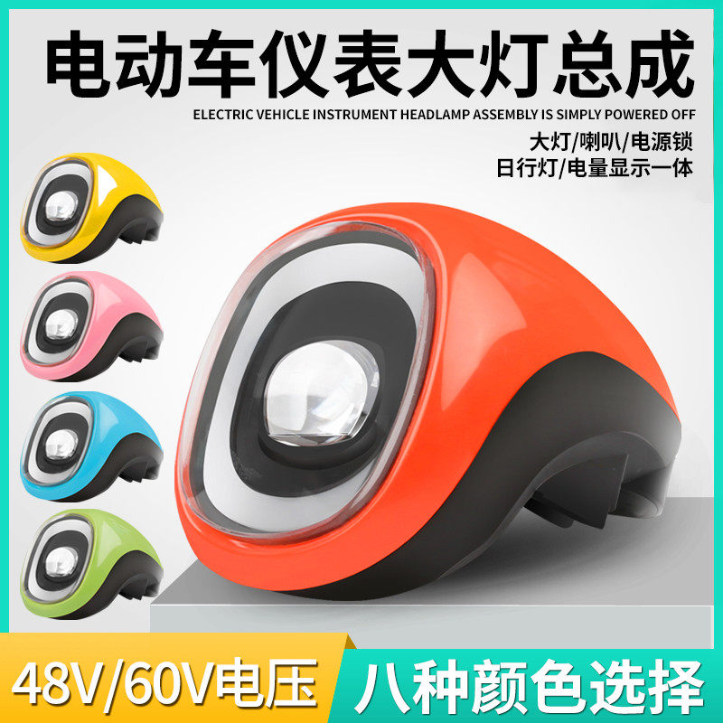 电动车高亮大灯聚光前灯LED小迷你灯头高亮通用灯车灯超亮强光48V