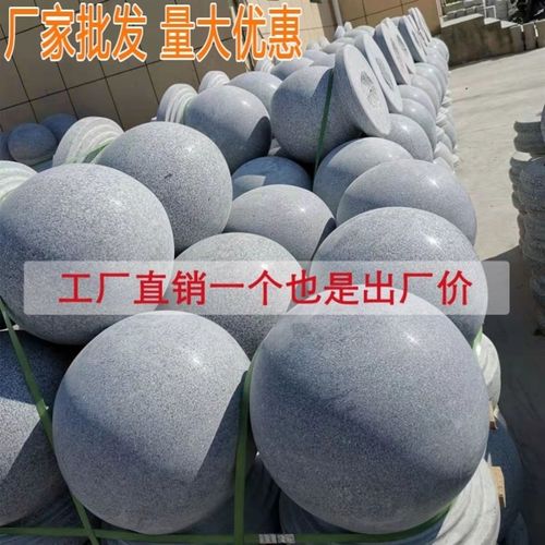 石球圆球花岗岩石墩子挡车止车石头球大理石柱子路障阻车石材底座