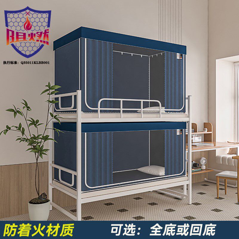 防火蚊帐全底学生宿舍单人上下铺双层床高低床防摔80*190 90*190