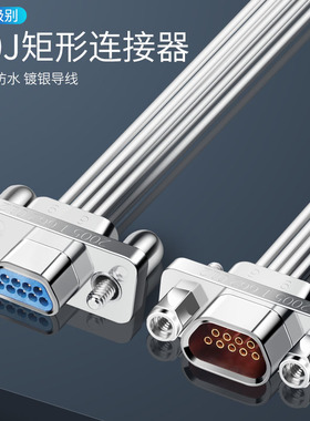 誉陆 J30J矩形连接器 J30J-9TJL J30J-9ZKP 迷您9P 小9芯 DB9接头