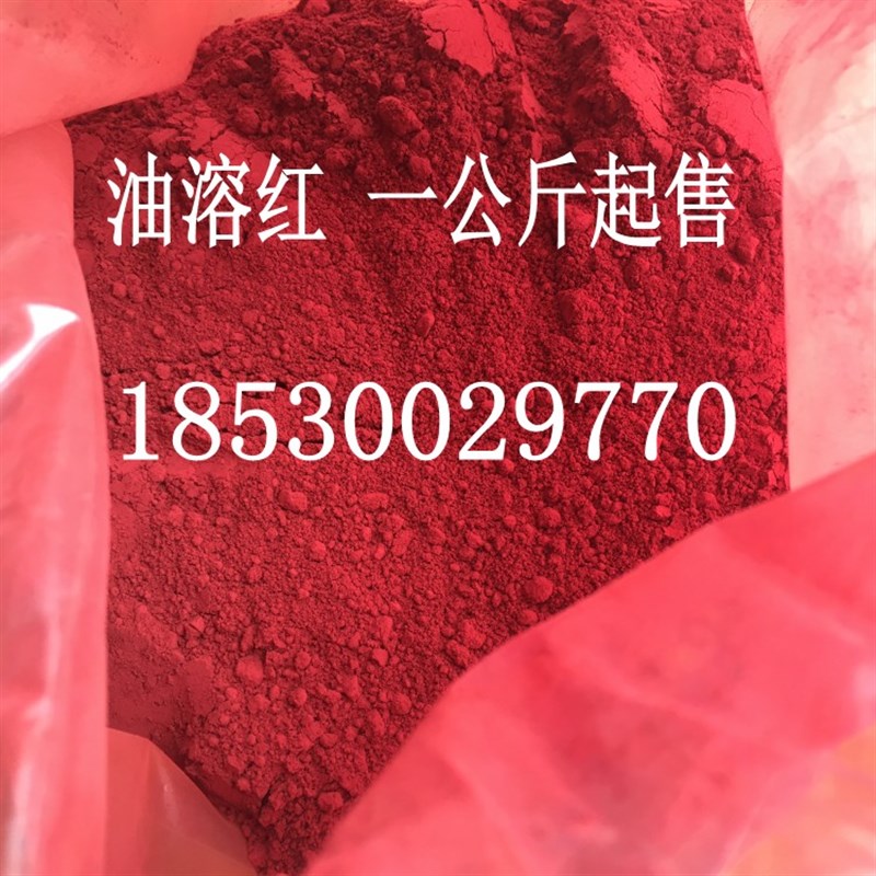 色粉油溶黄油溶红颜料色粉塑料母粒油质蜡质材料菜板黄着色剂