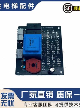 蓝光模块化电梯抱闸板 高压板 SJT-POBK-V1.1 V1.2 V1.3 OVP-V1