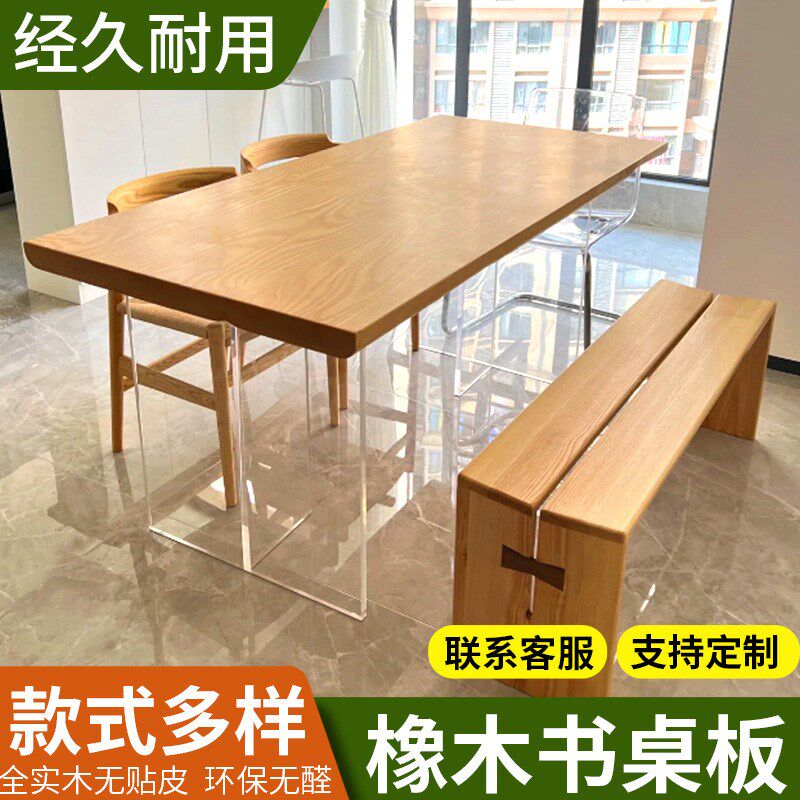 北美红橡木桌板实木餐桌板书桌电脑桌面板吧台板飘窗异形定制隔板