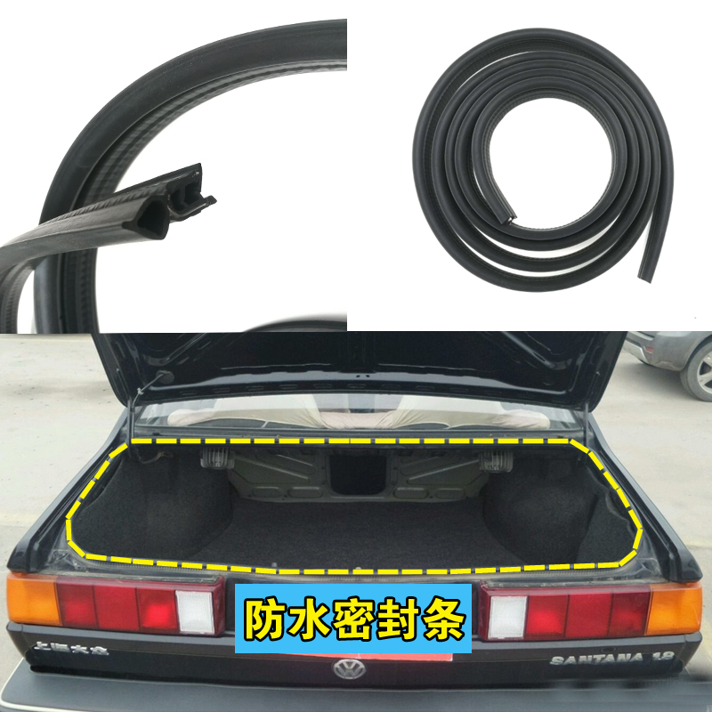 适配老款桑塔纳普桑3000志俊2000超人后备箱密封条原装防水胶条