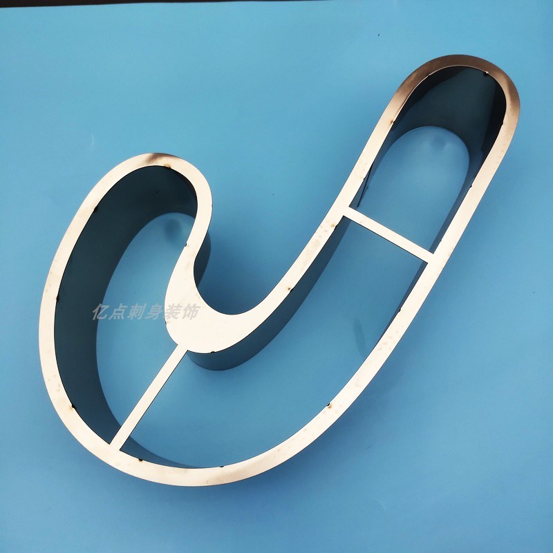 刺身姿造模具J形不锈钢三文鱼摆盘装饰S型心形海鲜姿造模具摆盘