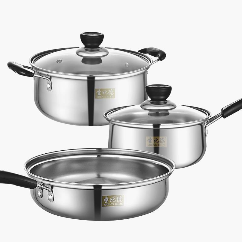 圣比德锅具三件家用不锈钢锅 实用电磁炉锅 商务礼品装锅