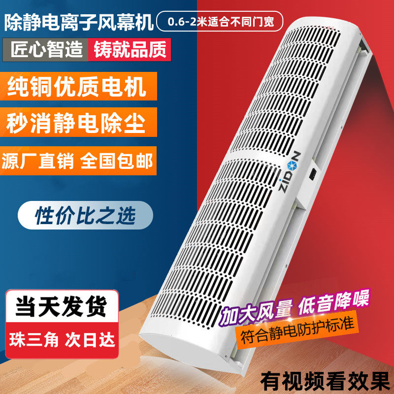车间通道除静电除尘离子风机静音节能离子风幕机空气幕门口风帘机