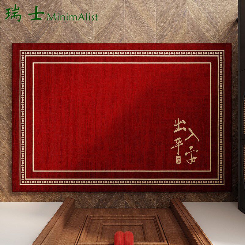 瑞士高级红色新年乔迁入户门地垫家用门口玄关防滑耐脏进门地毯垫
