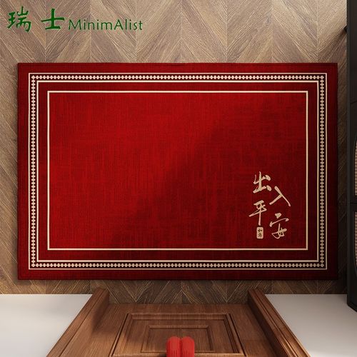 瑞士高级红色新年乔迁入户门地垫家用门口玄关防滑耐脏进门地毯垫