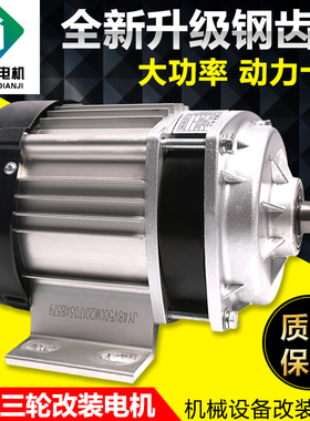 电动三轮车马达直流无刷割草机中置电机尤奈特通用48V60v500w650w