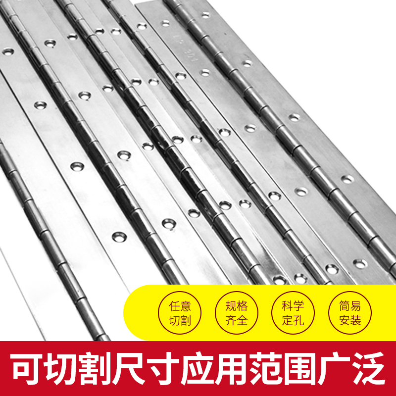 长合页排铰链30不锈钢31 长条合页铰链折页 长排活页 1.5厚