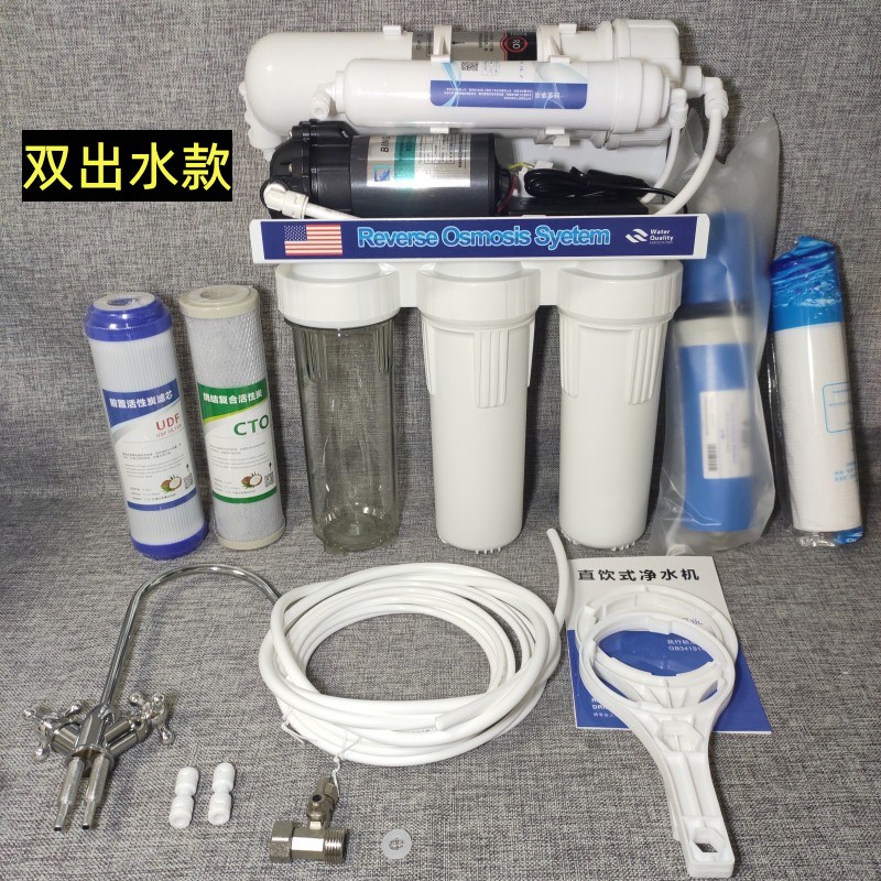 DIY款0G-0G大流量家用厨下ro反渗透净水器直饮5级通用滤芯款