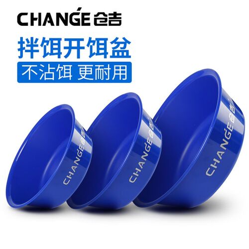 仓吉饵料盆开饵盆不粘饵和饵盆大小号两件套竞技黑坑散炮盆干散饵