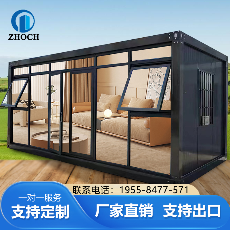 集装箱移动房住人箱房快拼可拆卸工地玻璃阳光墙房活动板房简易