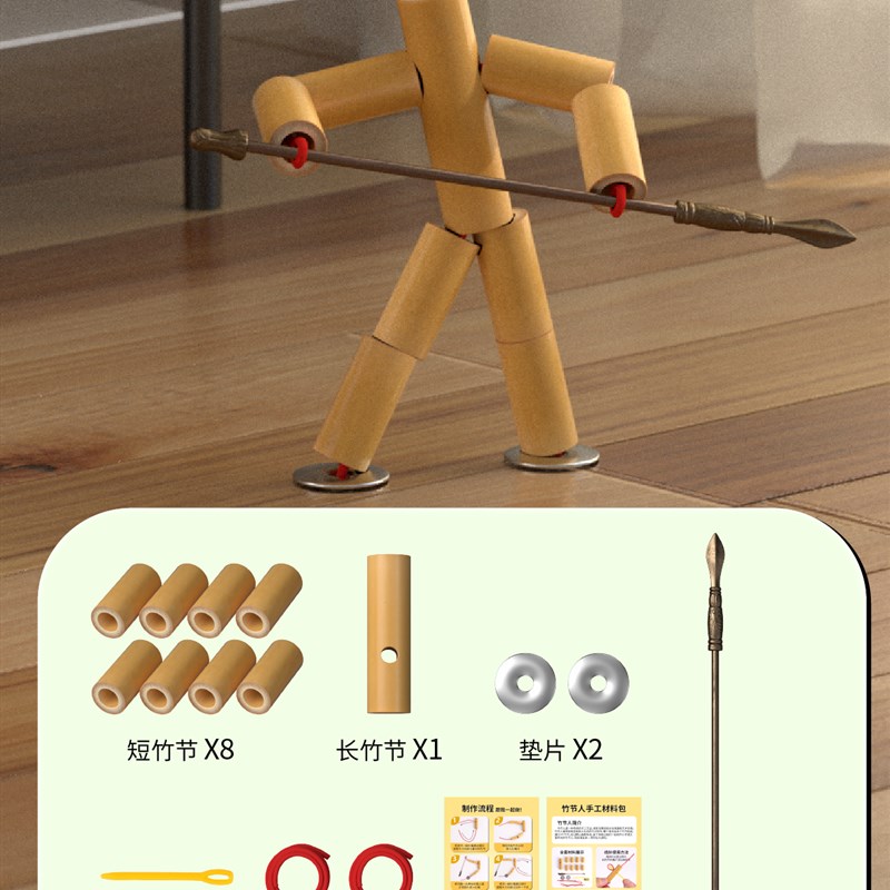 六年级竹节人材料包幼儿童小学生桌面人pk对战桌游亲子男孩