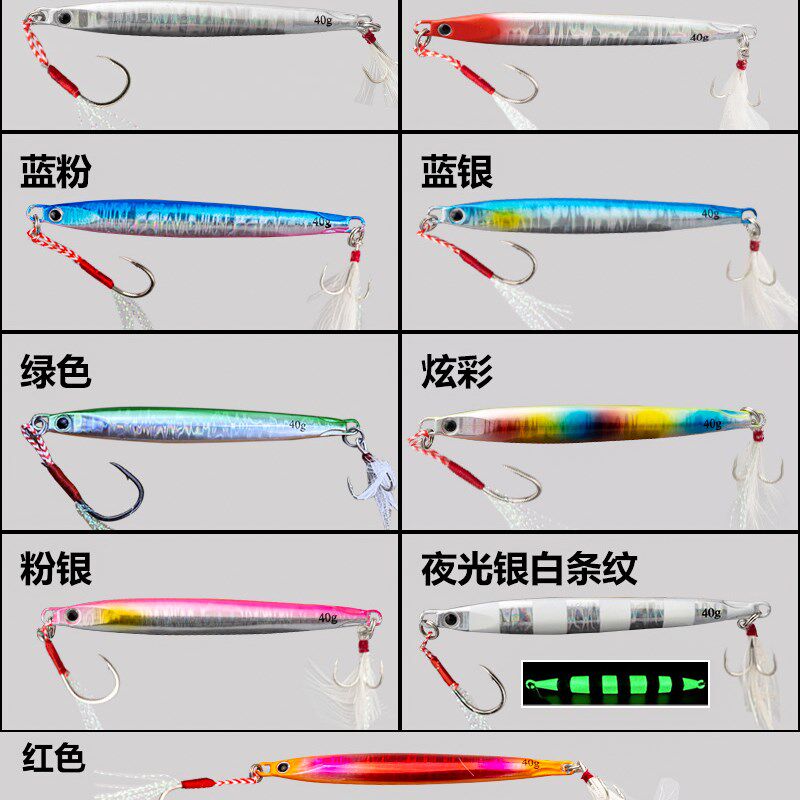 近海小铁板海钓马鲛烟仔鲅鱼慢摇铁板40g60g岸抛远投带钩马鲛铁板