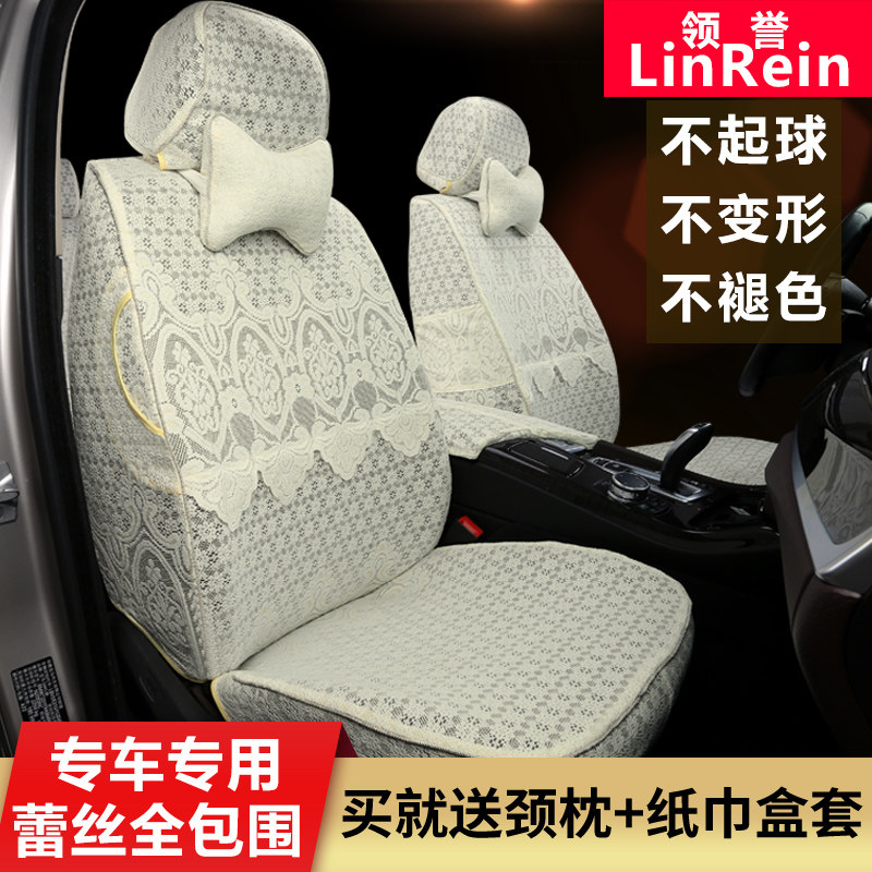 汽车蕾丝座套全包四季布艺汽车坐垫套座椅套全包围车套定制订做