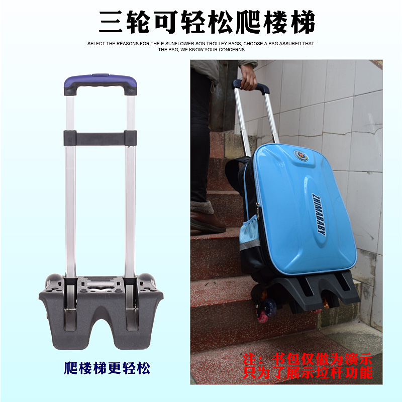 小学生拖拉杆架子可折叠拉杆书包两轮三轮爬梯车架学生背包配件女