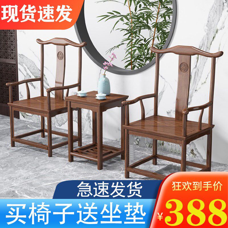 太师椅三件套实木茶椅子中式官帽椅皇宫椅喝茶桌椅一体单人椅圈椅