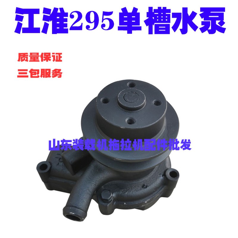 东风/金马大鹏王江淮机发动机配件295/2100/395/3100原厂循环水泵