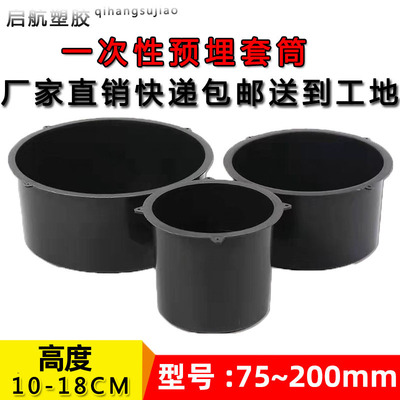 一次性预埋桶 PVC预埋桶 PVC预埋套筒 小黑桶 花盆 预留洞口管件