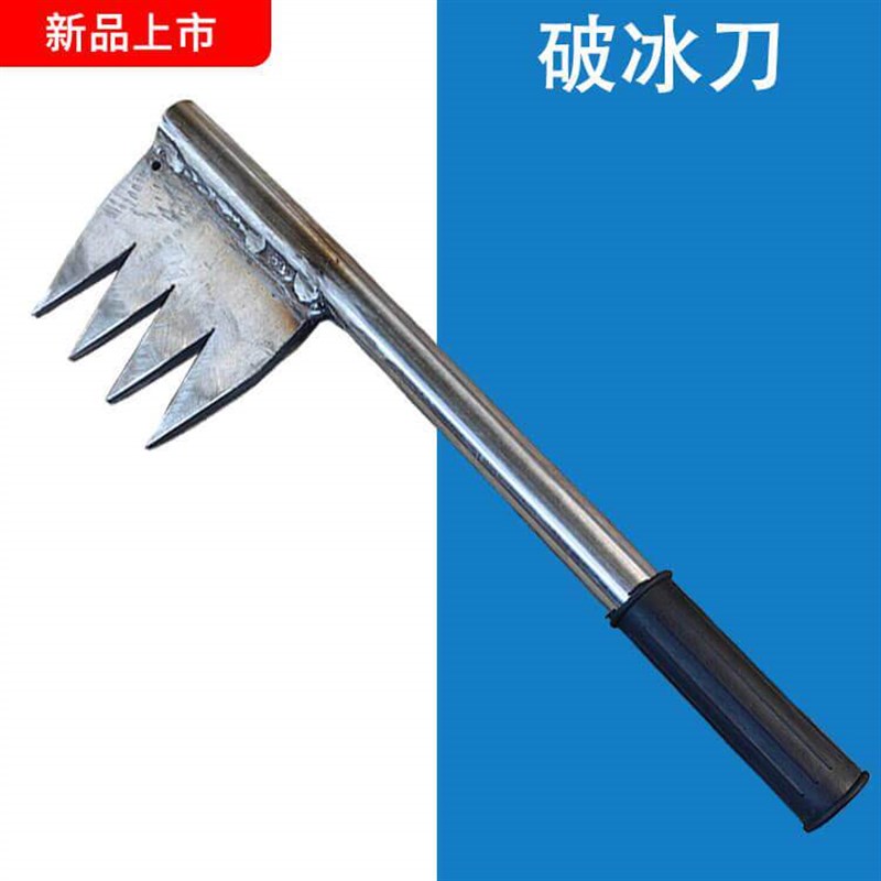 【护禾】砸冰斧碎冰刀破冰凿子冷库五金工具破冰器不锈钢款铁款