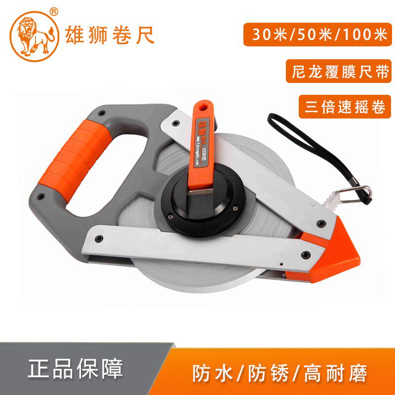 雄狮50米钢卷尺一级精度100米卷尺塑钢尺高精度米尺30m测量大尺子