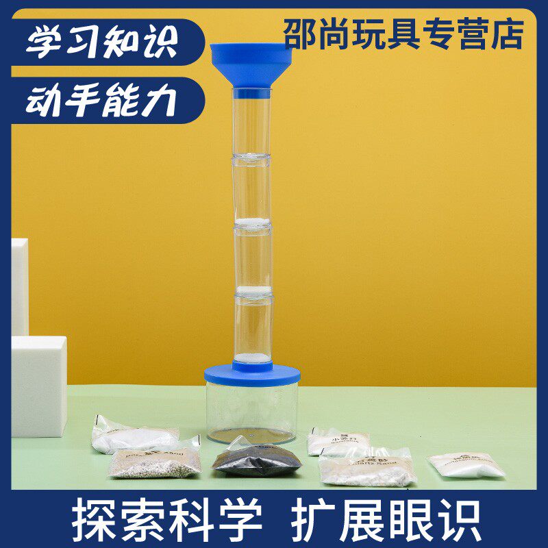 大班中班幼儿园科学区实验材料玩教具科学发现室器材净水系统实验