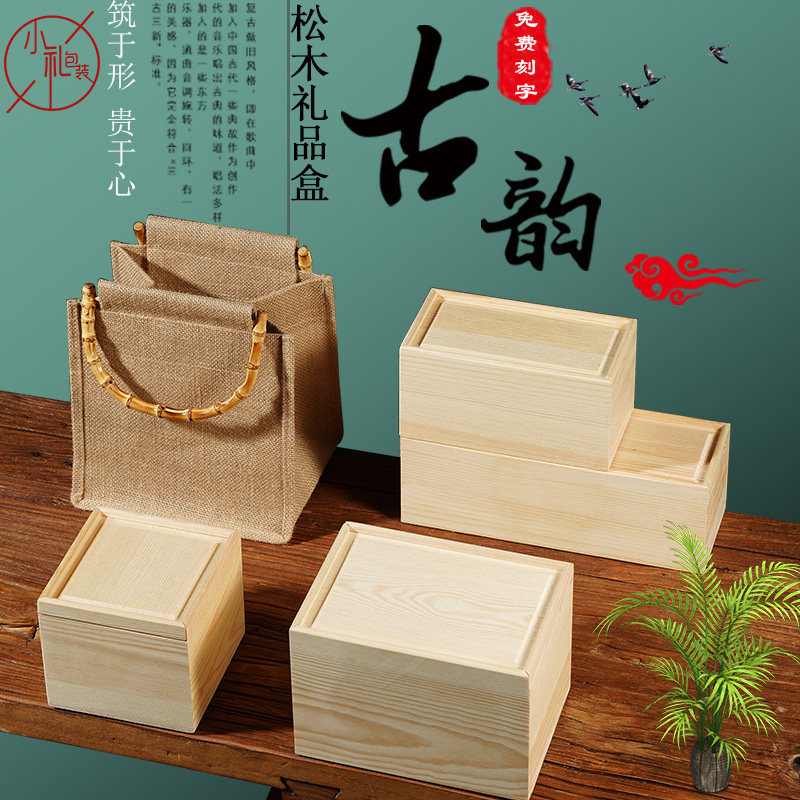 复古松木抽拉礼品盒双杯盖碗三杯四杯单瓶单壶实木包装支持定制做