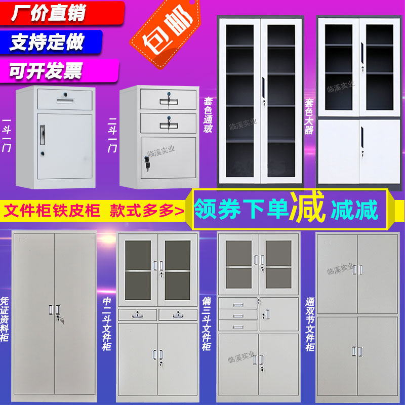办公室文件柜铁柜加厚对开门资料柜玻璃门书籍柜档案柜财务凭证柜