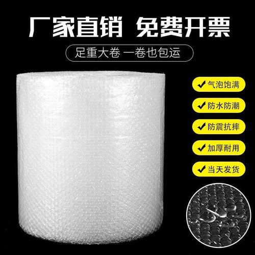 气泡膜卷装50加厚双层泡泡纸汽泡防震快递打包泡垫沫卷大卷