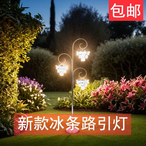 婚庆路引灯水晶灯冰条冰块婚礼道具铁艺三头舞台布置装饰发光摆件