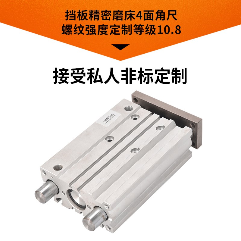 三杆mgpm20三轴导杆气缸小型1-100气动-10z3轴3杆缸径32大推力