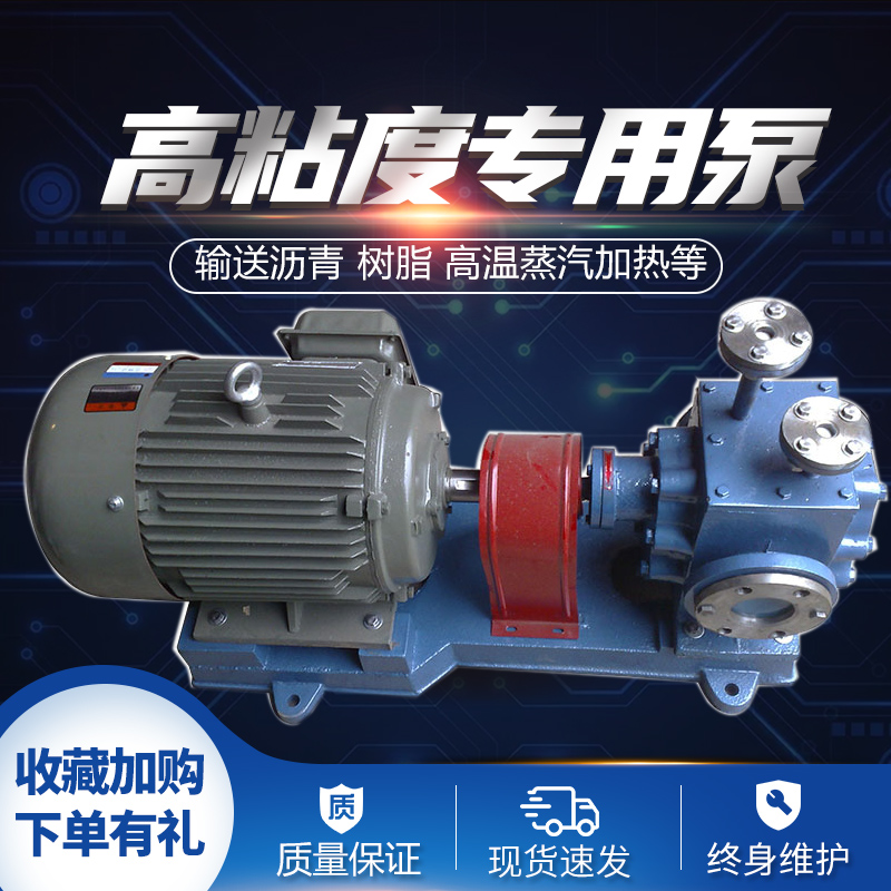 BW-3/0.8保温沥青齿轮油泵高温高粘度蒸汽加热石蜡树脂松香乳化泵