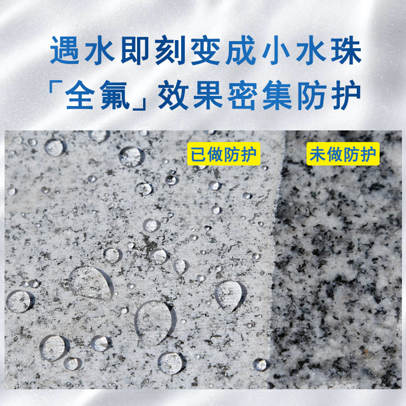 青石板文化石红砖石材防护剂大理石外墙透明防水剂清漆纳米全氟剂