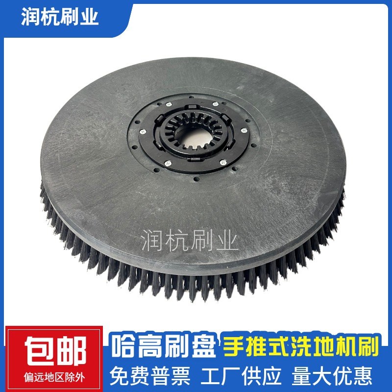 哈高HKO洗地机刷盘B5/B70/B90/B75/B0R配件B1R刷盘