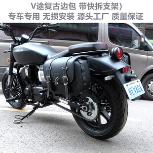 适用于龙嘉V途250保险杠边包前后挡泥改装侧包靠背货架换挡杆配件